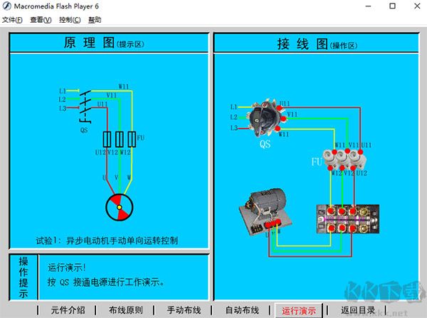 科萊爾電工仿真教學(xué)