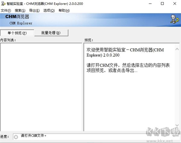 CHM Explorer(CHM瀏覽器)
