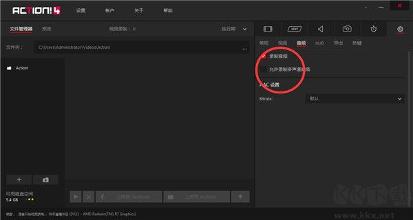 Mirillis Action (屏幕錄像軟件)