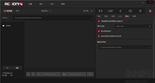 Mirillis Action (屏幕錄像軟件)
