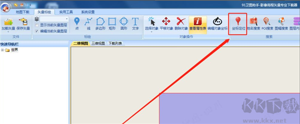 91衛(wèi)圖助手