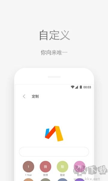 via瀏覽器app