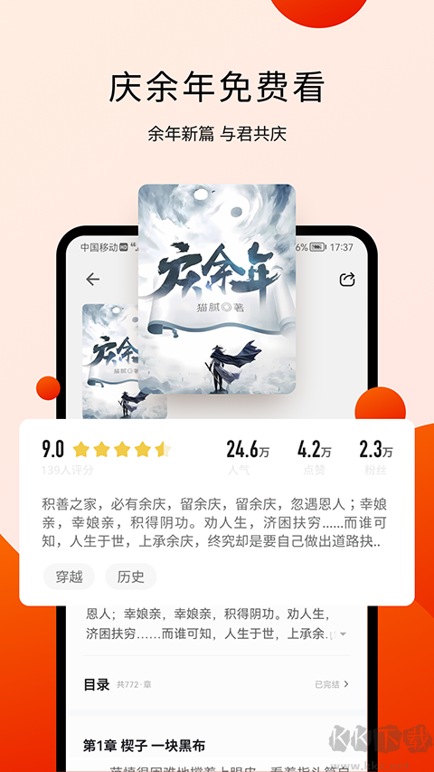 閱瓣免費(fèi)小說(shuō)