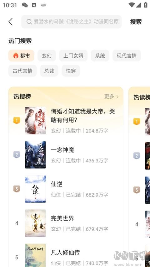 閱瓣免費(fèi)小說(shuō)