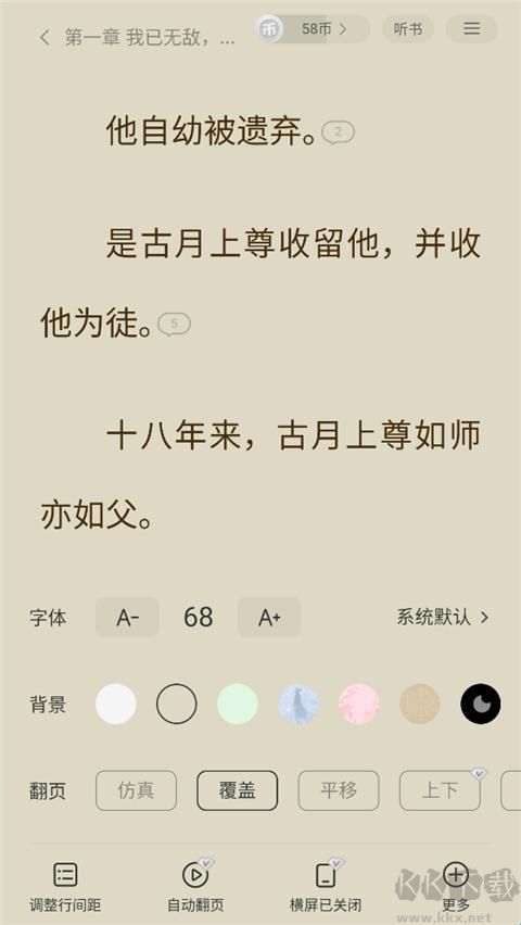 閱瓣免費(fèi)小說(shuō)