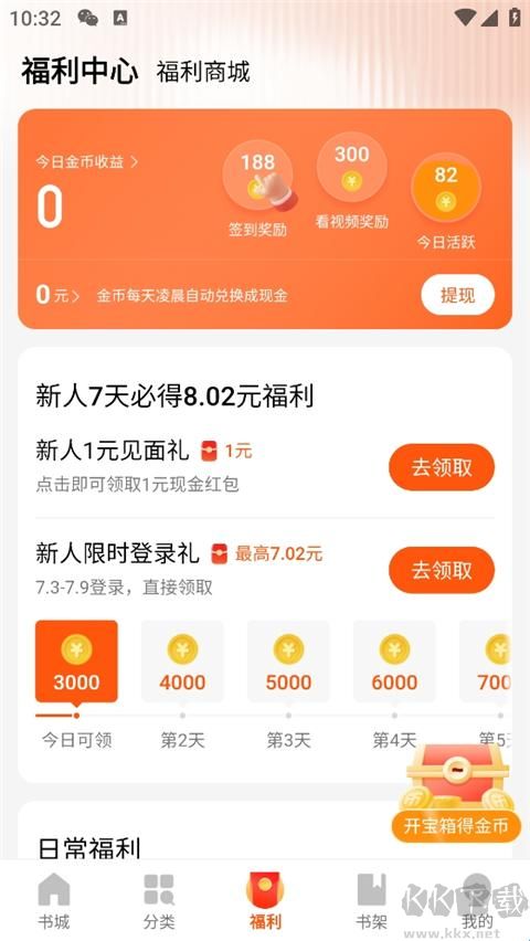 閱瓣免費(fèi)小說(shuō)