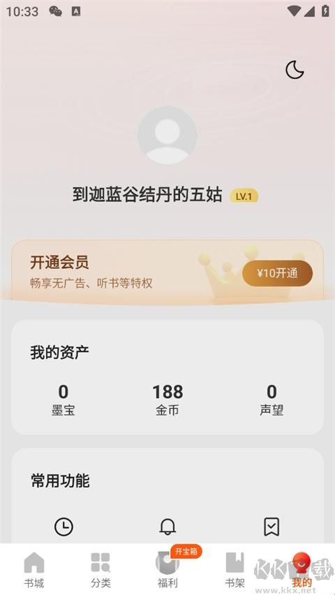 閱瓣免費(fèi)小說(shuō)