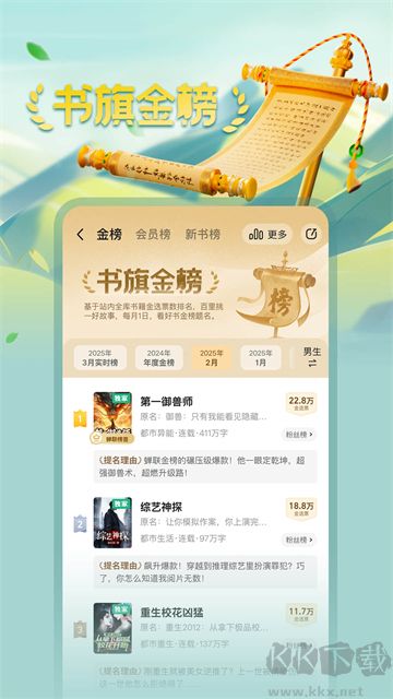 書旗小說app最新版