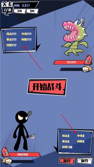 火柴人技能大師