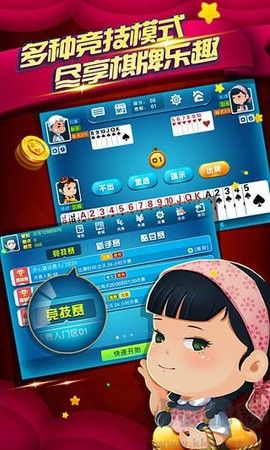 億酷棋牌世界免注冊暢玩版