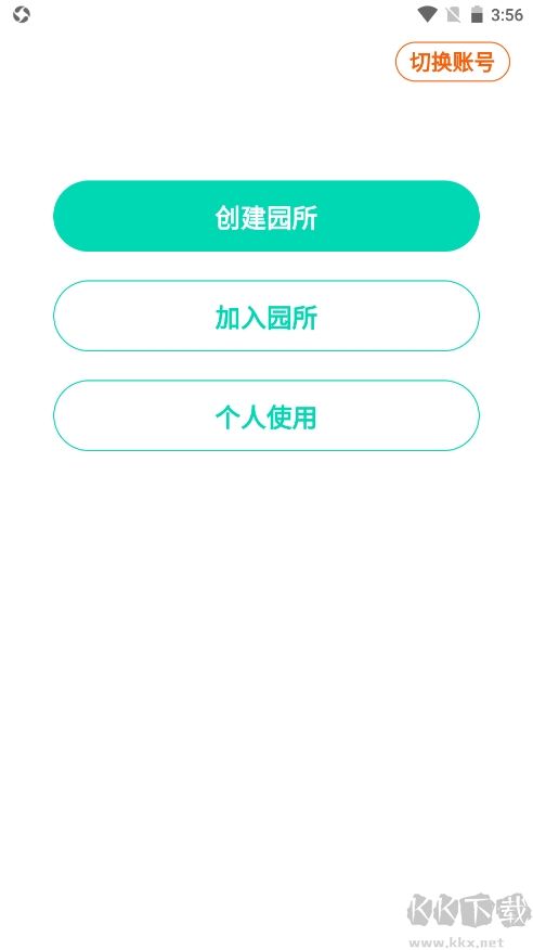 蒙氏手記
