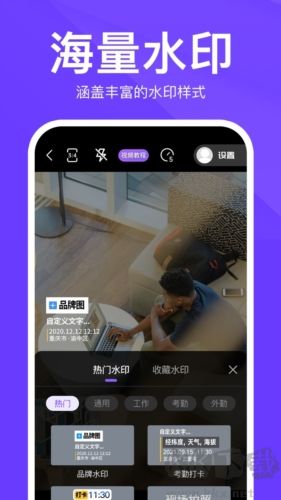 定制水印時(shí)間相機(jī)