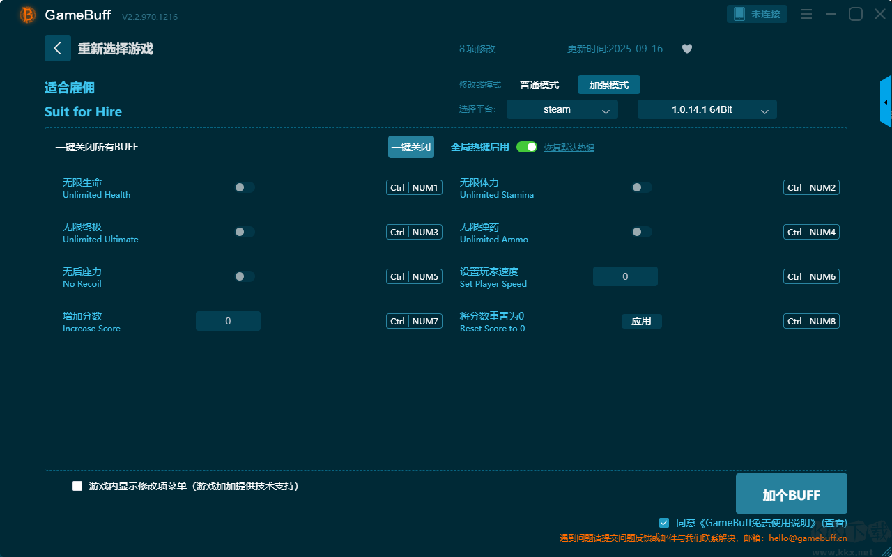 適合雇傭六項(xiàng)修改器