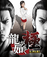 如龍極七項修改器 V2.2.959免費(fèi)版