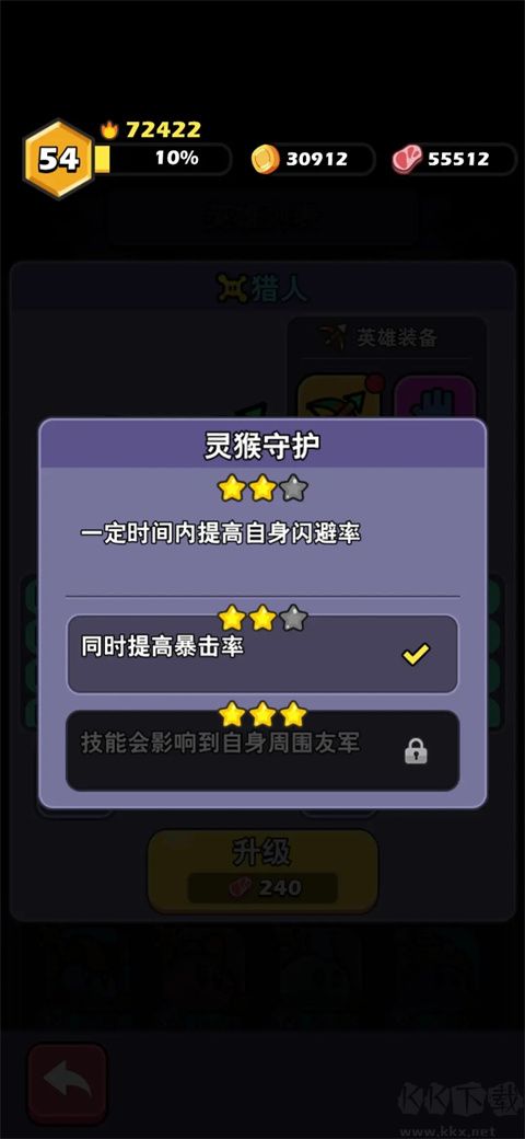 史萊姆聯(lián)盟