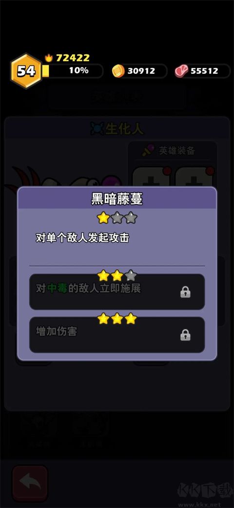 史萊姆聯(lián)盟