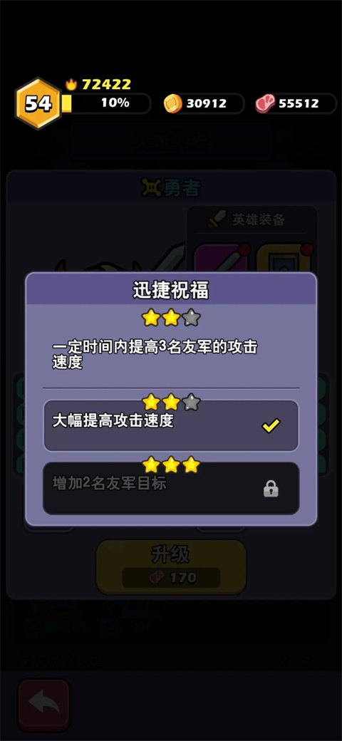 史萊姆聯(lián)盟