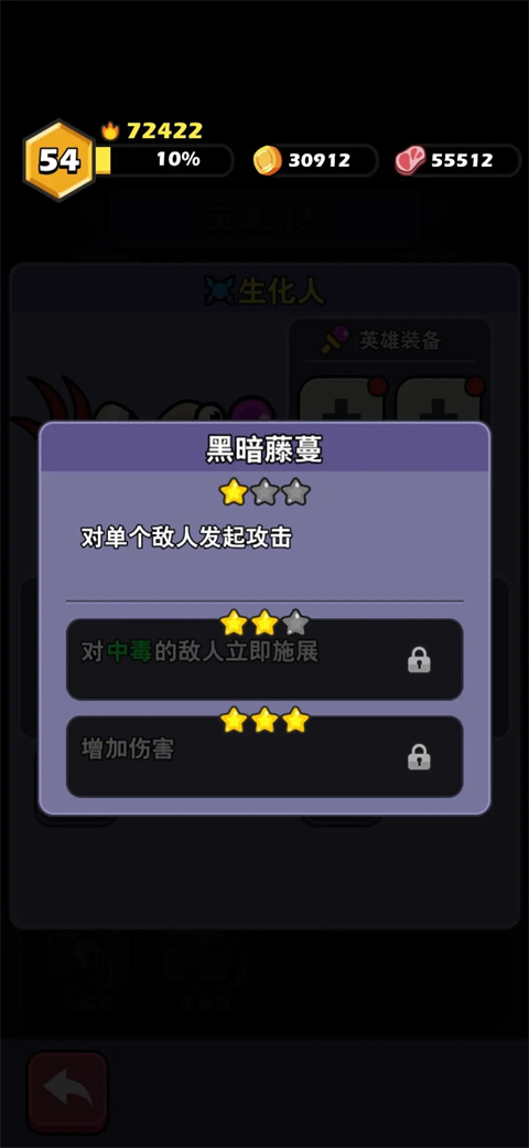 史萊姆聯(lián)盟