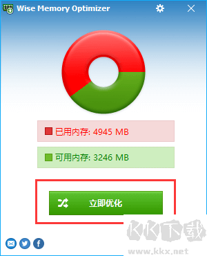 wise memory optimizer