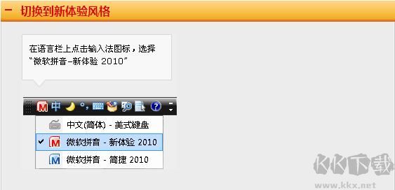 微軟拼音輸入法最新版