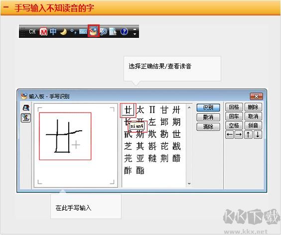 微軟拼音輸入法最新版
