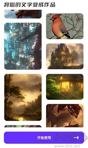 夢(mèng)幻AI畫(huà)家