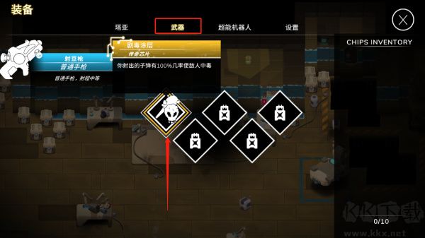 超能機(jī)器人