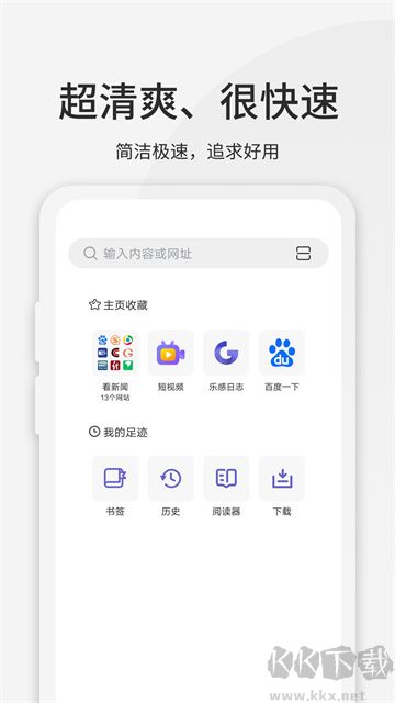樂感瀏覽器app最新版