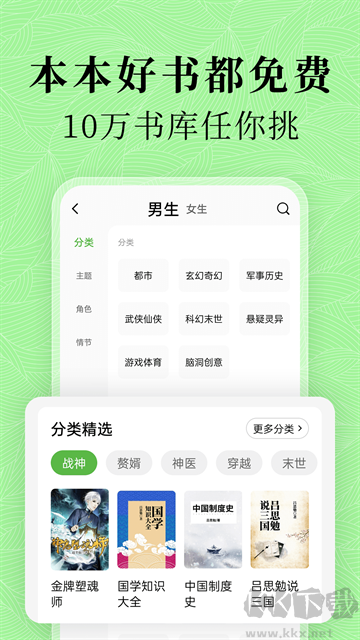 綠豆免費小說安卓版