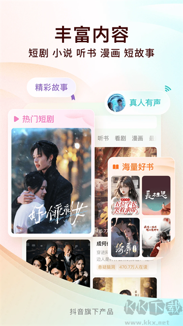 番茄免費(fèi)小說(shuō)app