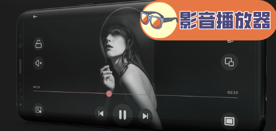 影音播放器軟件大全-全能影音播放器-影音播放器軟件排行榜