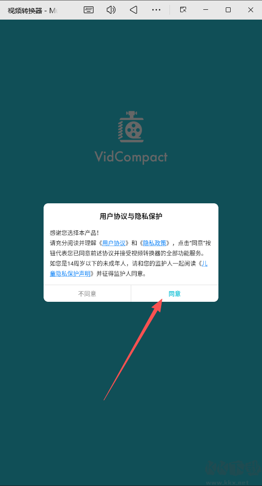 視頻轉(zhuǎn)換器
