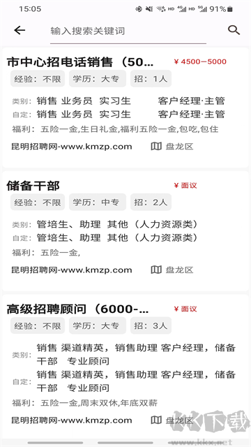 昆明招聘網(wǎng)