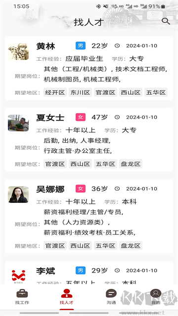 昆明招聘網(wǎng)