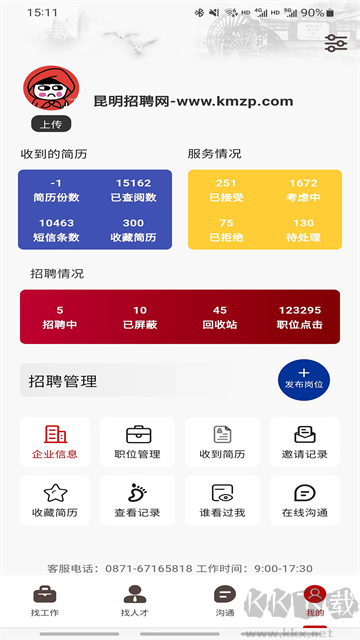 昆明招聘網(wǎng)