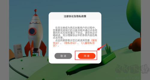 西瓜創(chuàng)客