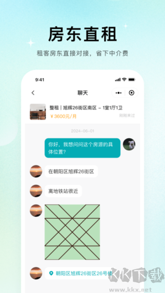 唯果租房手機(jī)版