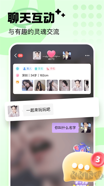 友戀app