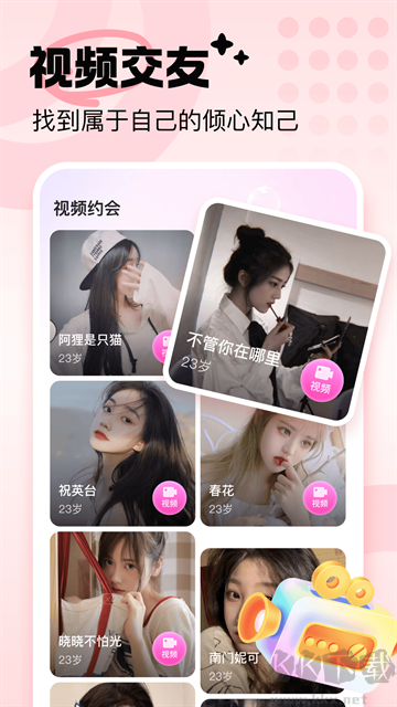 友戀app