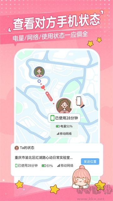 心動日常最新版