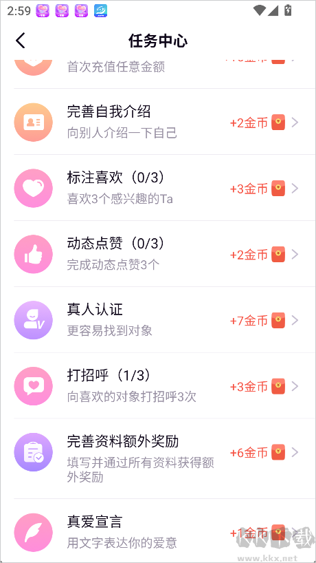 友戀app