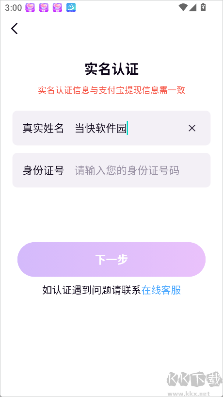 友戀app