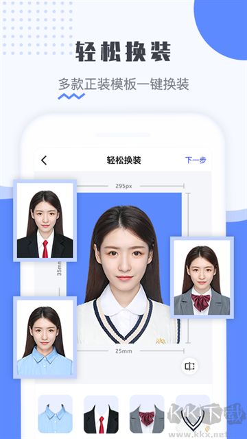 最美電子證件照