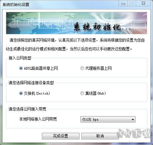 局域網(wǎng)搶網(wǎng)速軟件