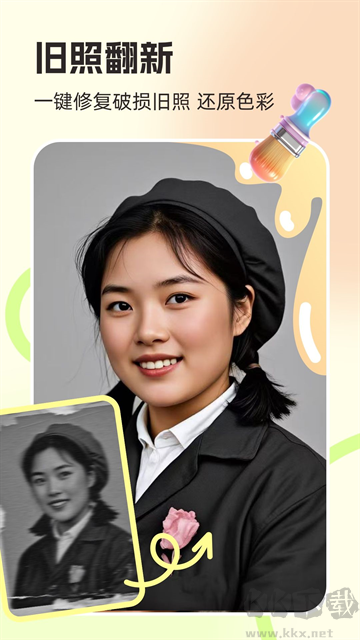 你我當(dāng)年app