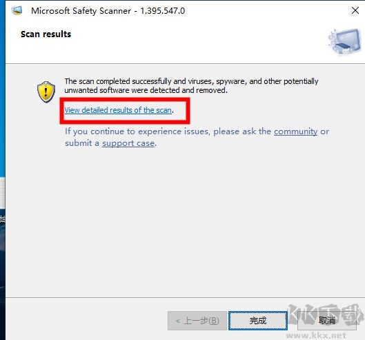 微軟安全掃描程序