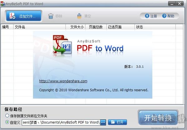 AnyBizSoft PDF to Word(文檔轉(zhuǎn)換器)