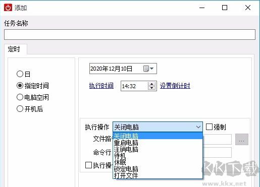 睿元定時關(guān)機(jī)