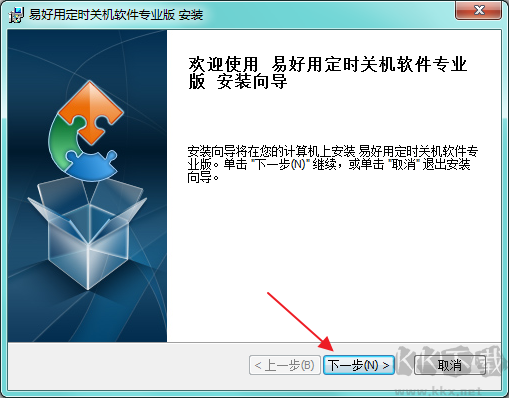 易好用自動(dòng)定時(shí)關(guān)機(jī)軟件