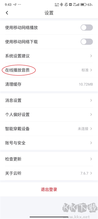云聽收音機(jī)